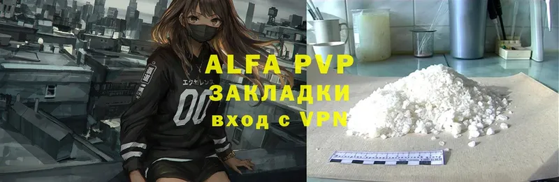 магазин    Чита  APVP крисы CK 