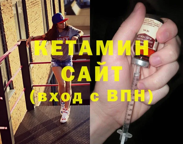 КЕТАМИН ketamine  Чита 